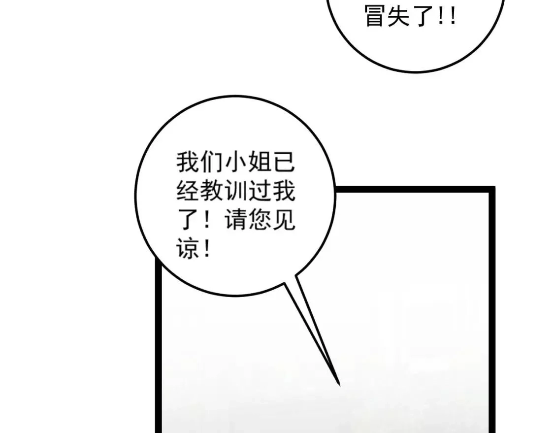 我能复制天赋,第23话 武阁,第39张